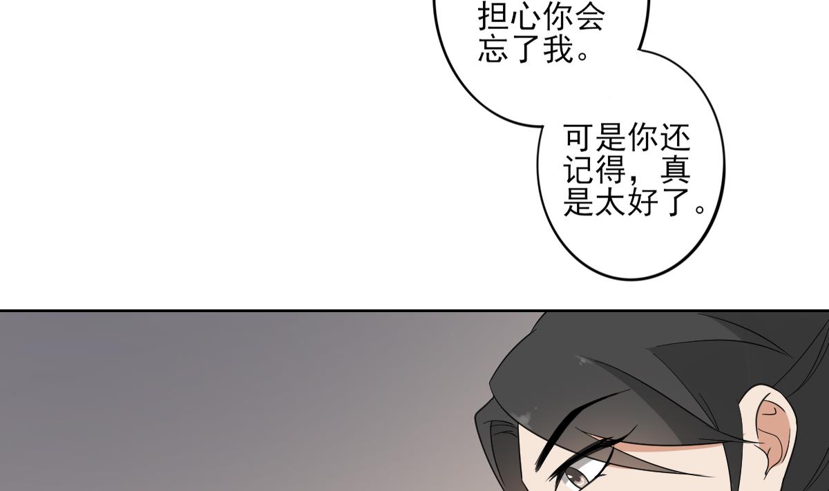 🍛倾城之上 第49话 荷花和仇人 第15页