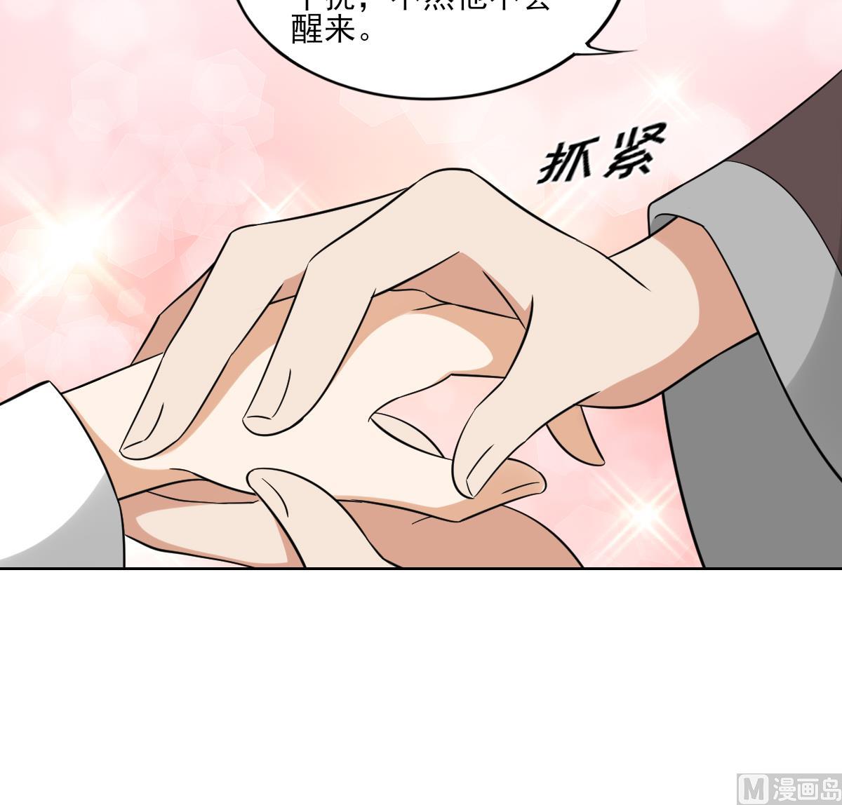 🍛倾城之上 第49话 荷花和仇人 第19页
