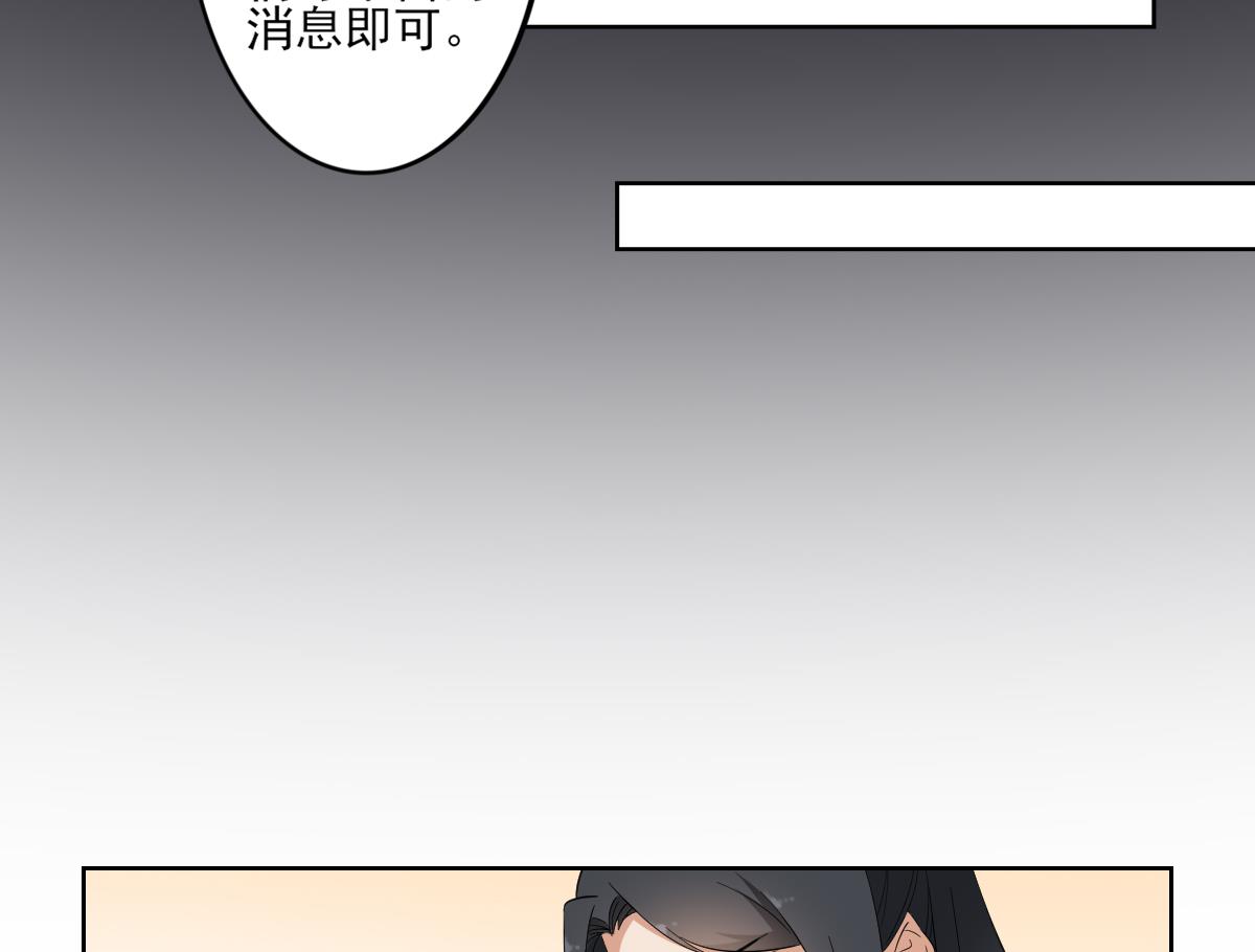 🍛倾城之上 第49话 荷花和仇人 第27页