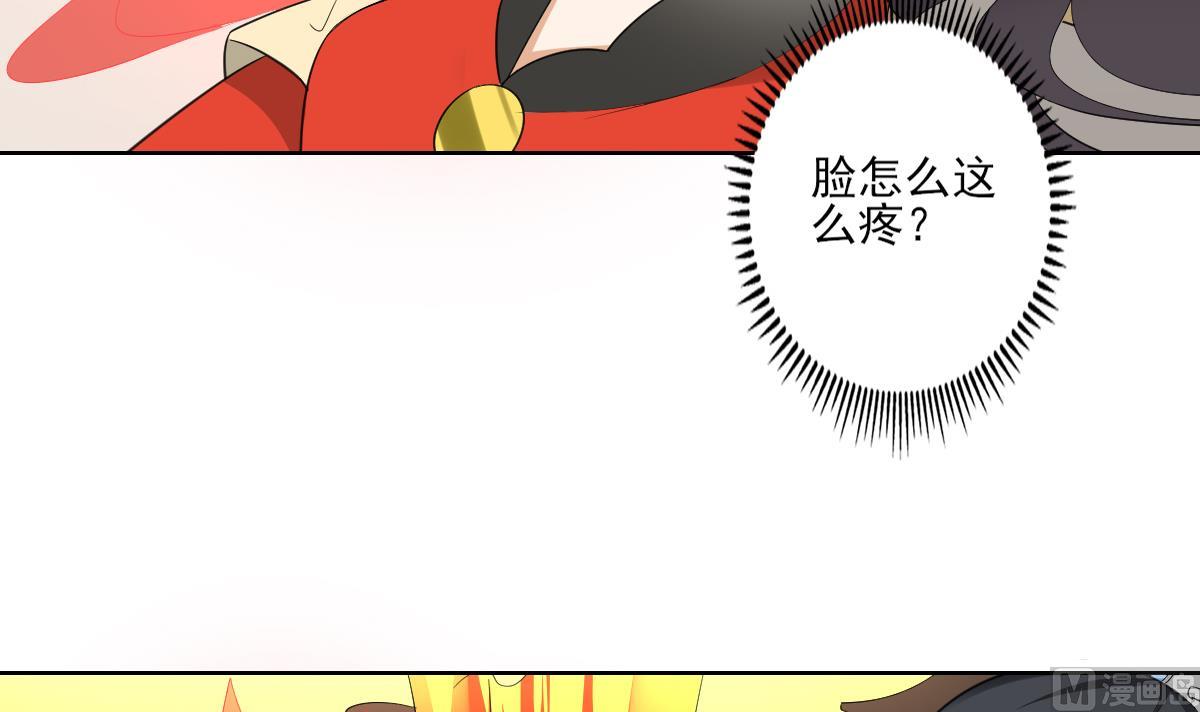 🍛倾城之上 第49话 荷花和仇人 第31页