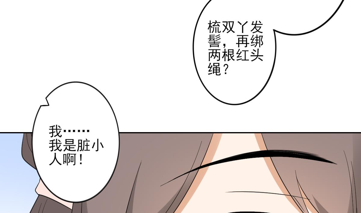 🍛倾城之上 第49话 荷花和仇人 第5页