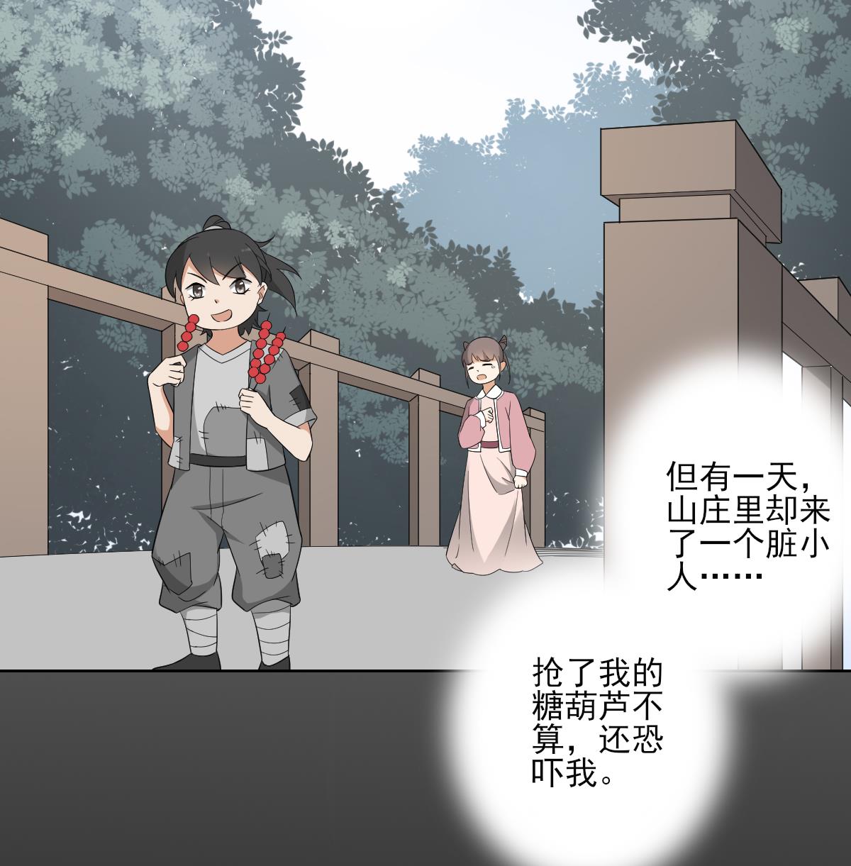 🍛倾城之上 第49话 荷花和仇人 第8页