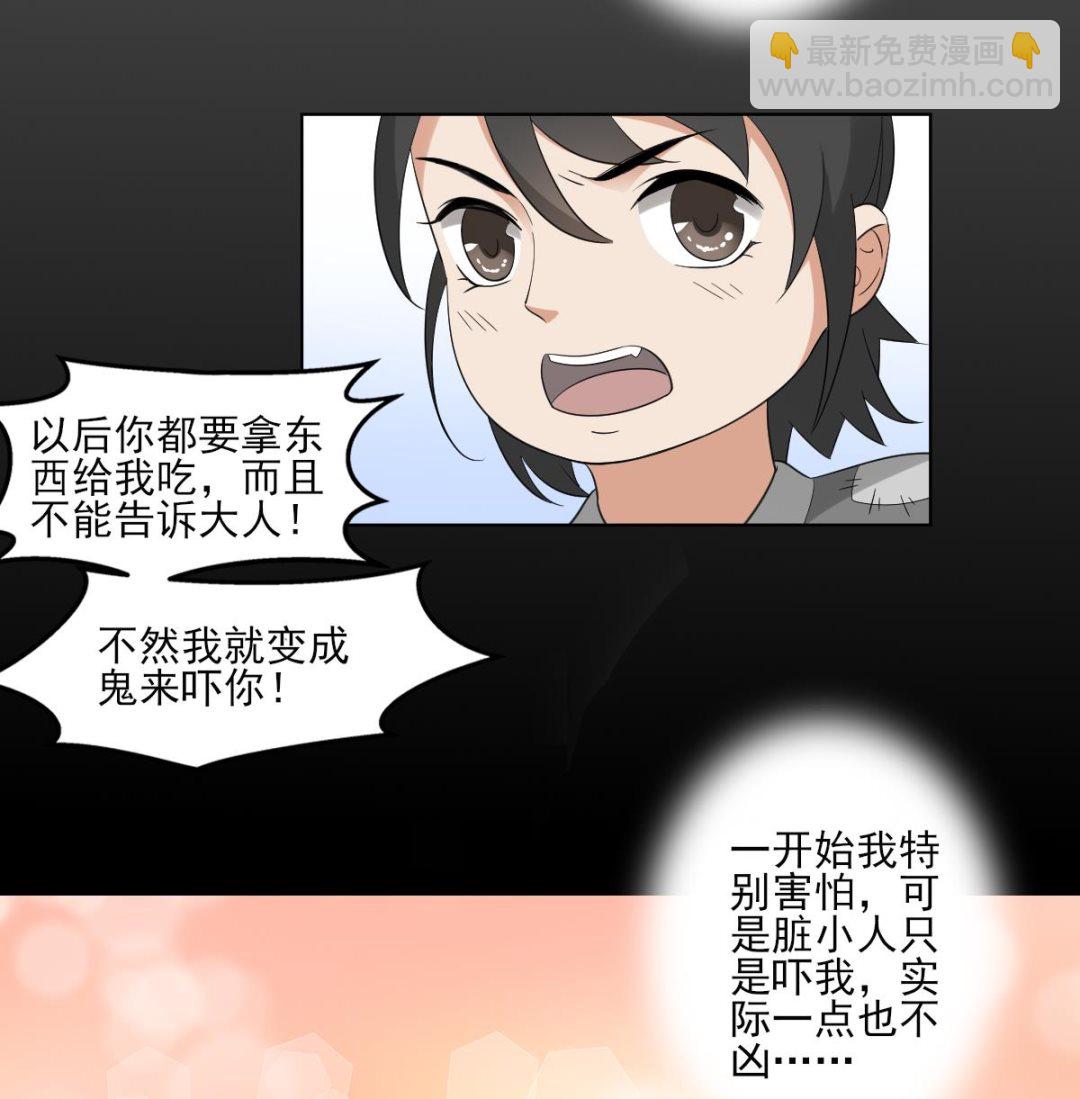 🍛倾城之上 第49话 荷花和仇人 第9页