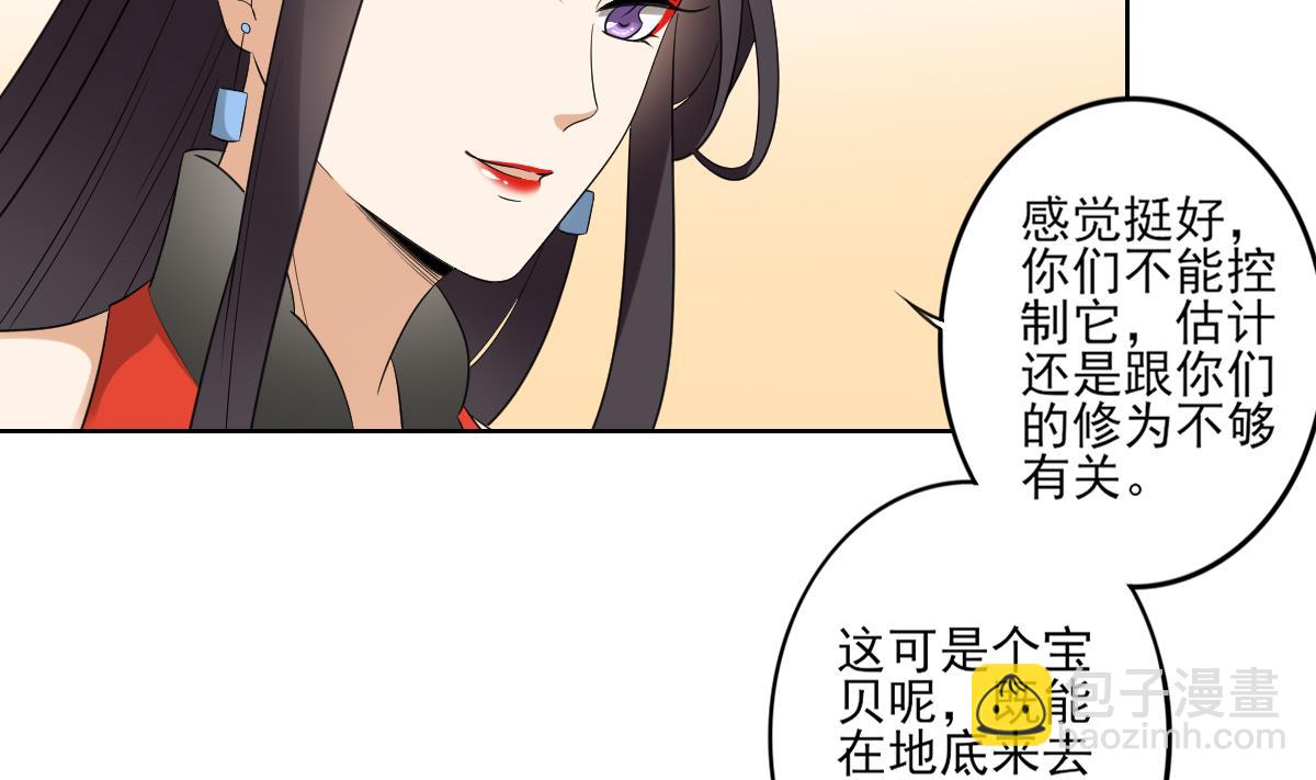 🍛倾城之上 第51话 前往红血矿的借口 第12页