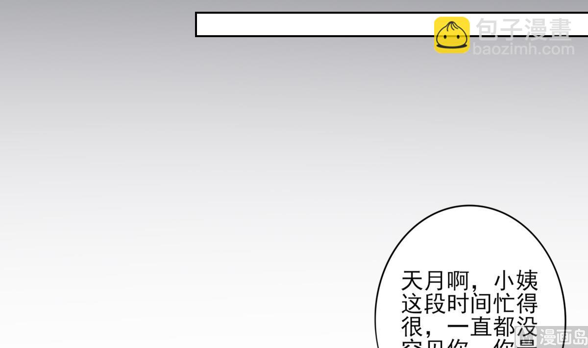 🍛倾城之上 第51话 前往红血矿的借口 第19页