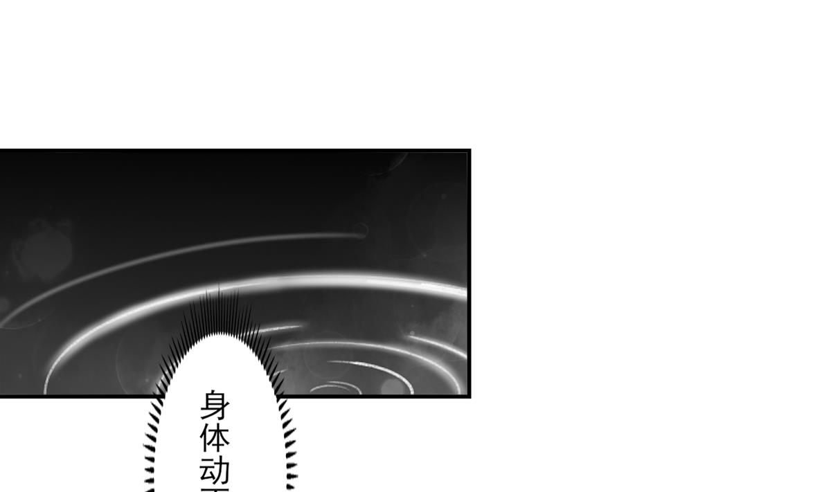 🍛倾城之上 第51话 前往红血矿的借口 第2页