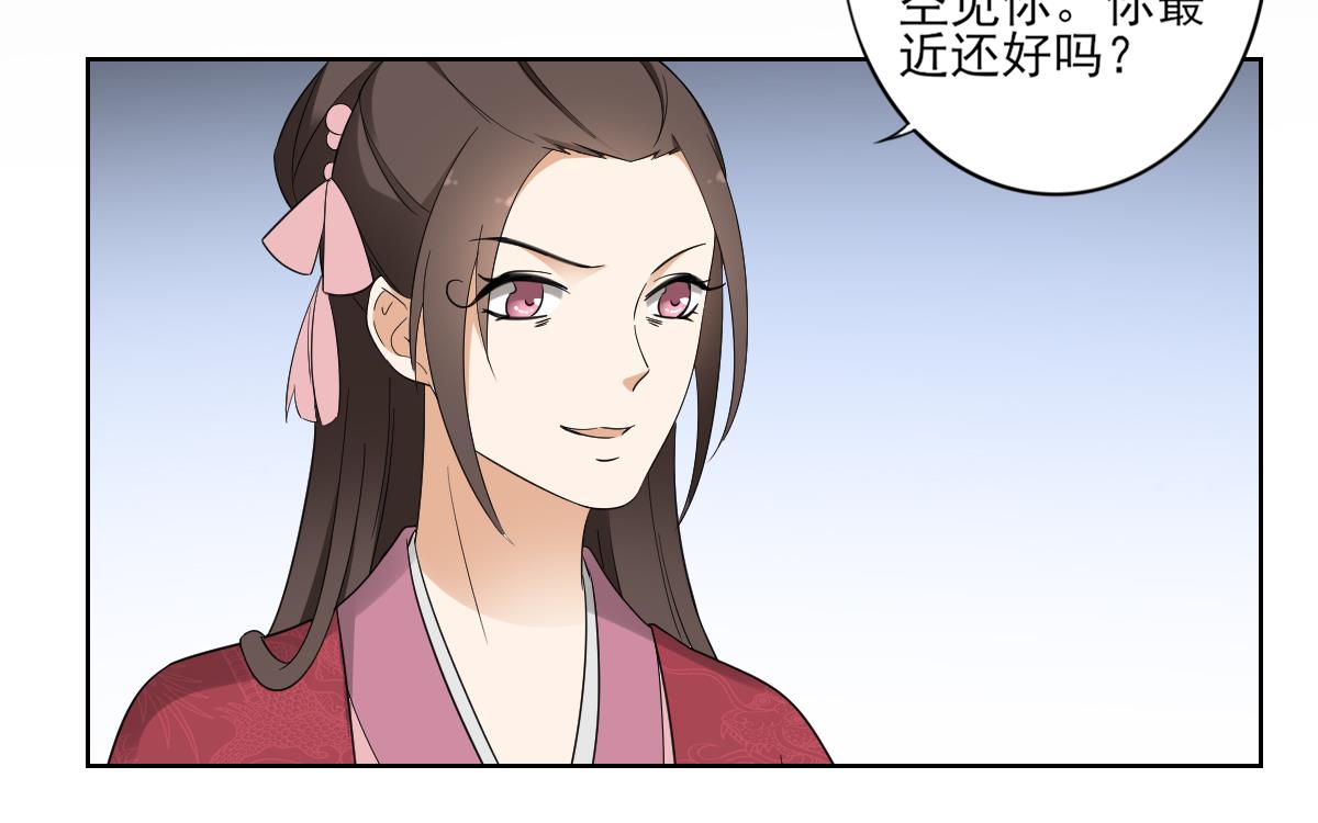 🍛倾城之上 第51话 前往红血矿的借口 第20页