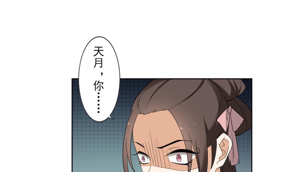 🍛倾城之上 第51话 前往红血矿的借口 第23页