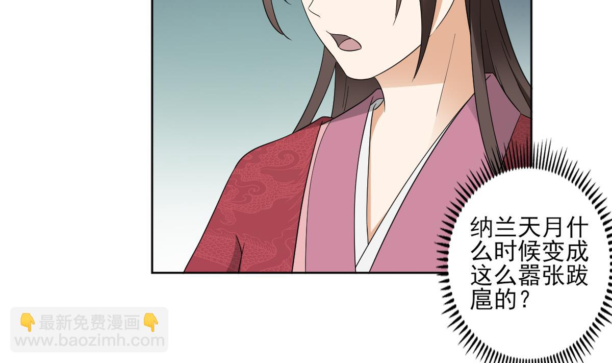 🍛倾城之上 第51话 前往红血矿的借口 第24页