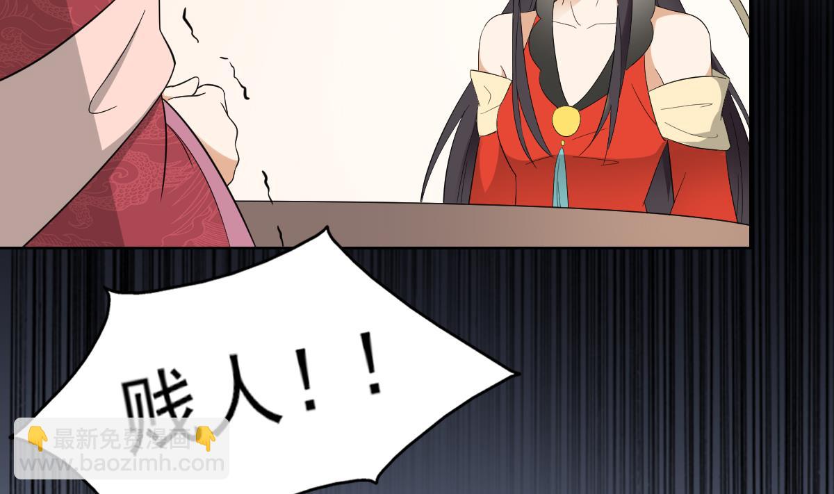 🍛倾城之上 第51话 前往红血矿的借口 第26页