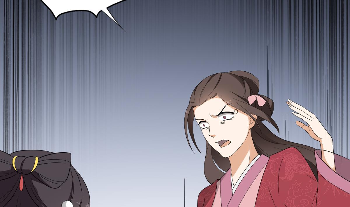 🍛倾城之上 第51话 前往红血矿的借口 第27页