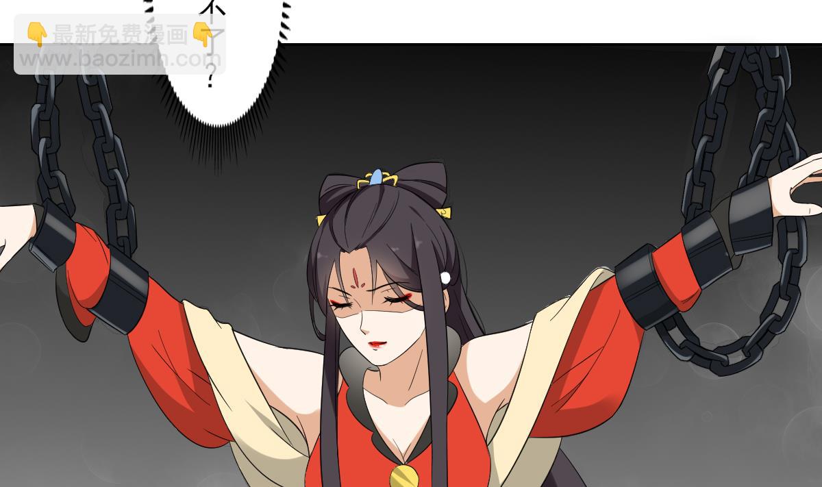 🍛倾城之上 第51话 前往红血矿的借口 第3页