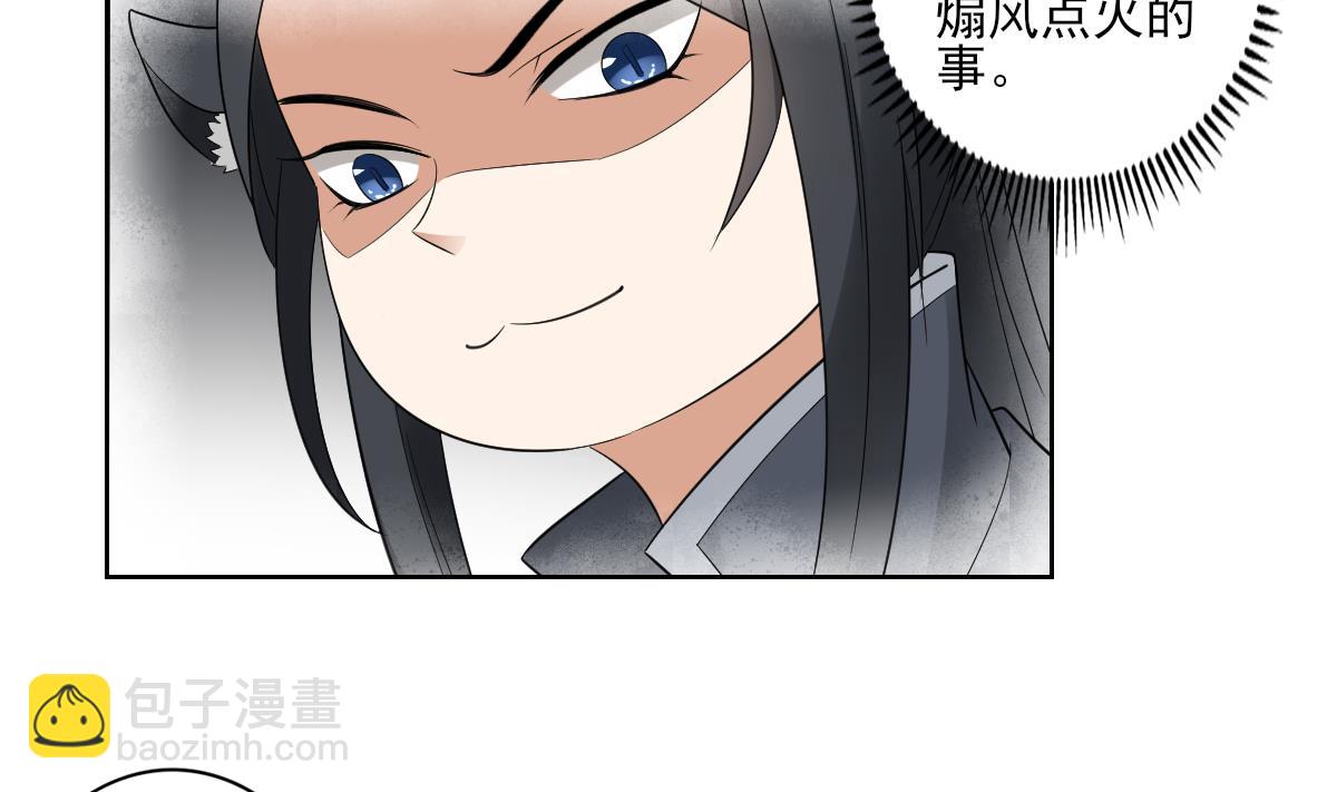 🍛倾城之上 第51话 前往红血矿的借口 第35页