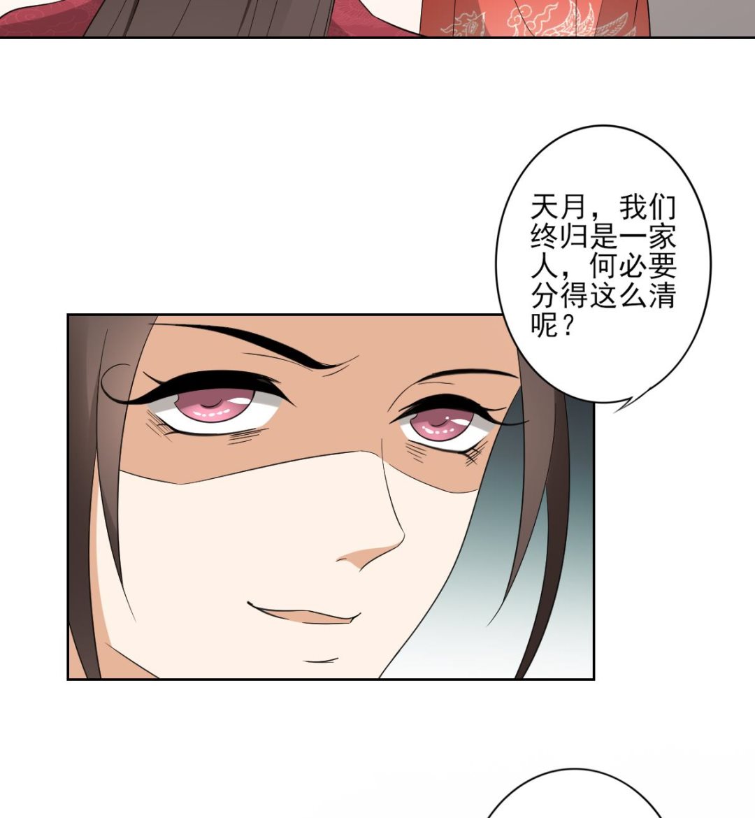 🍛倾城之上 第51话 前往红血矿的借口 第38页
