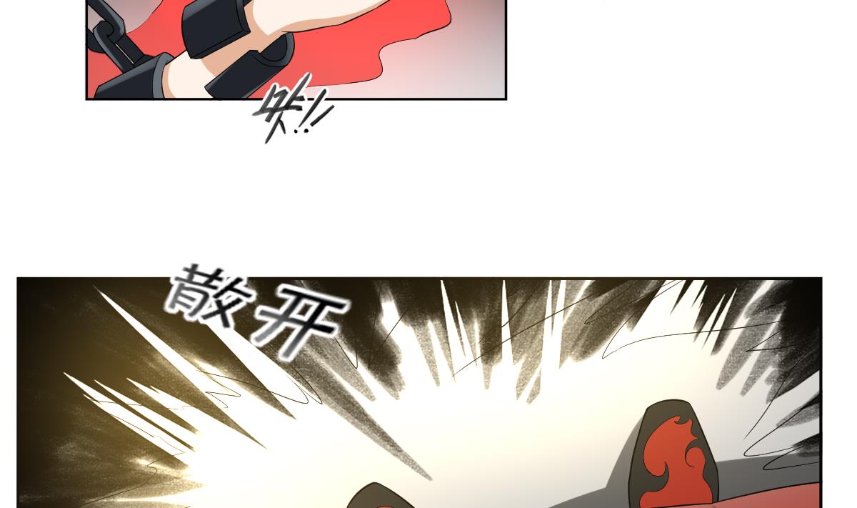 🍛倾城之上 第51话 前往红血矿的借口 第5页