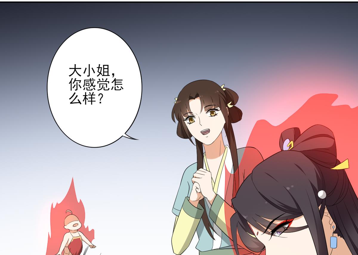 🍛倾城之上 第51话 前往红血矿的借口 第9页