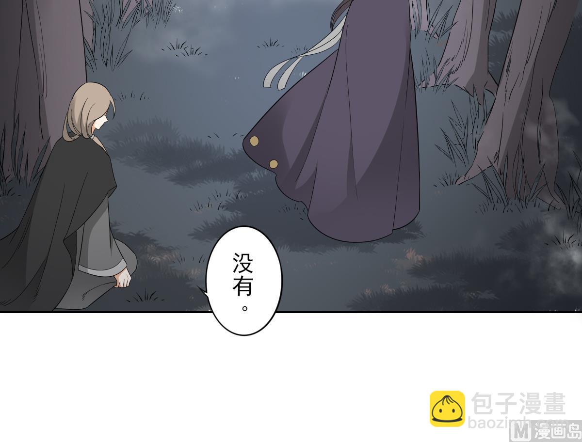 🍛倾城之上 第53话 勾魂音 第10页