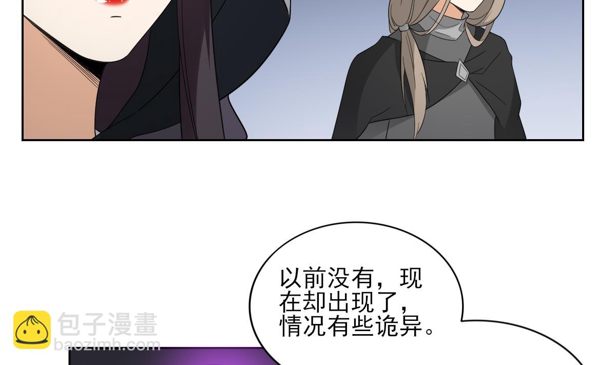 🍛倾城之上 第53话 勾魂音 第12页