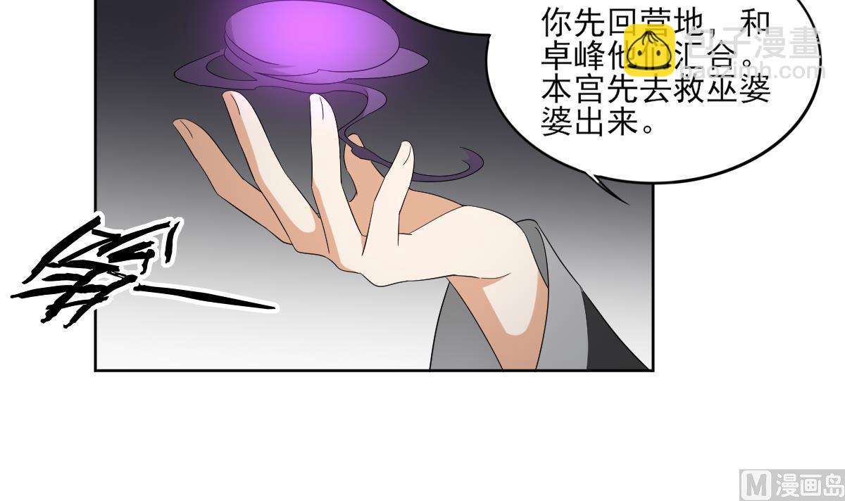 🍛倾城之上 第53话 勾魂音 第13页