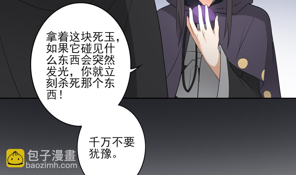 🍛倾城之上 第53话 勾魂音 第15页