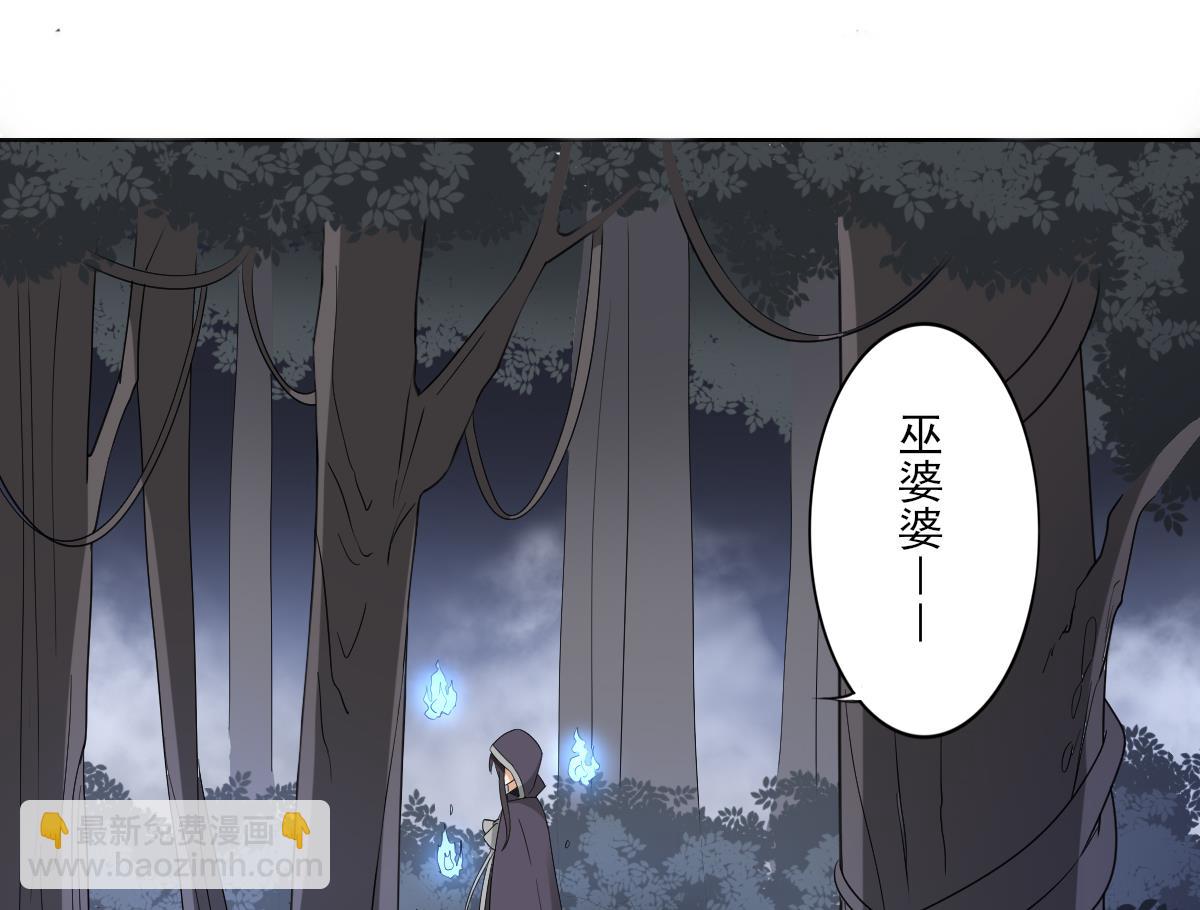 🍛倾城之上 第53话 勾魂音 第17页