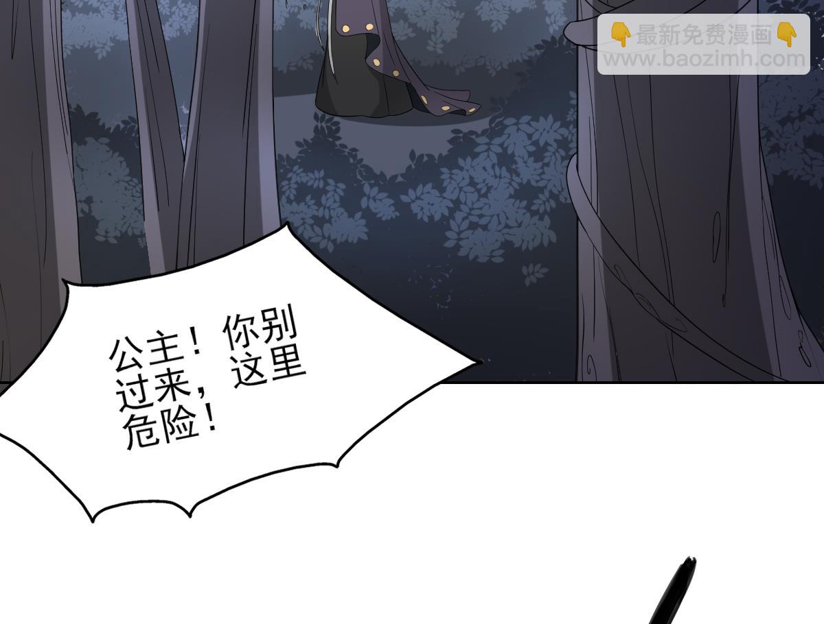 🍛倾城之上 第53话 勾魂音 第18页