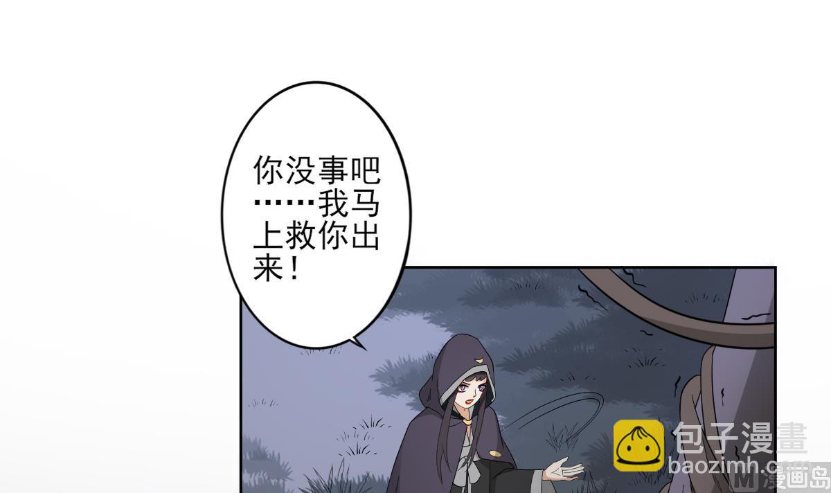 🍛倾城之上 第53话 勾魂音 第22页