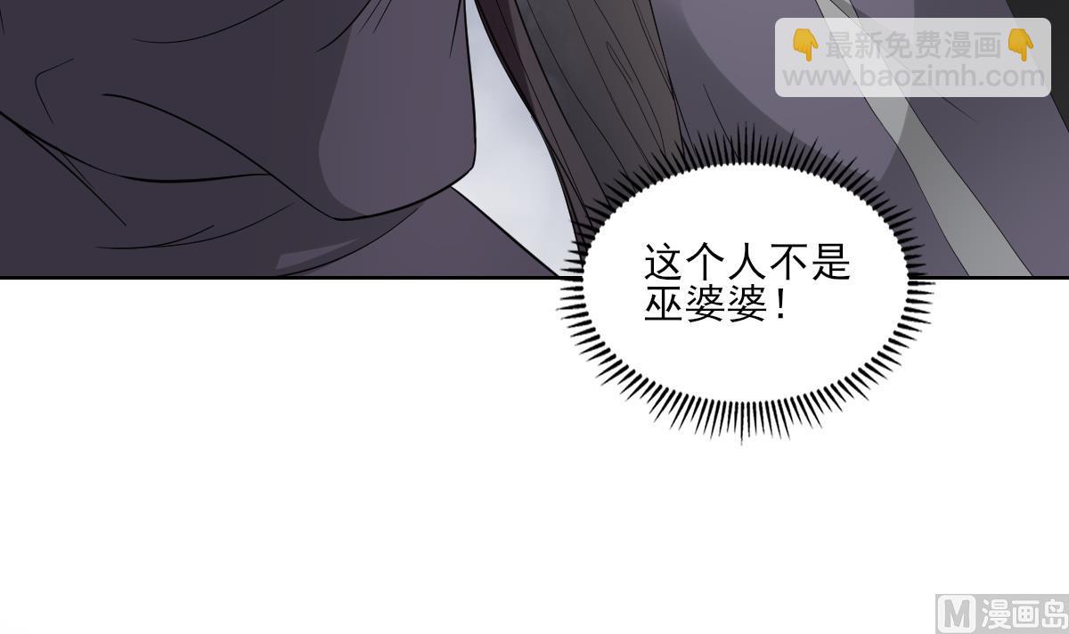 🍛倾城之上 第53话 勾魂音 第25页