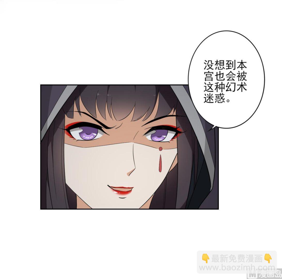 🍛倾城之上 第53话 勾魂音 第28页