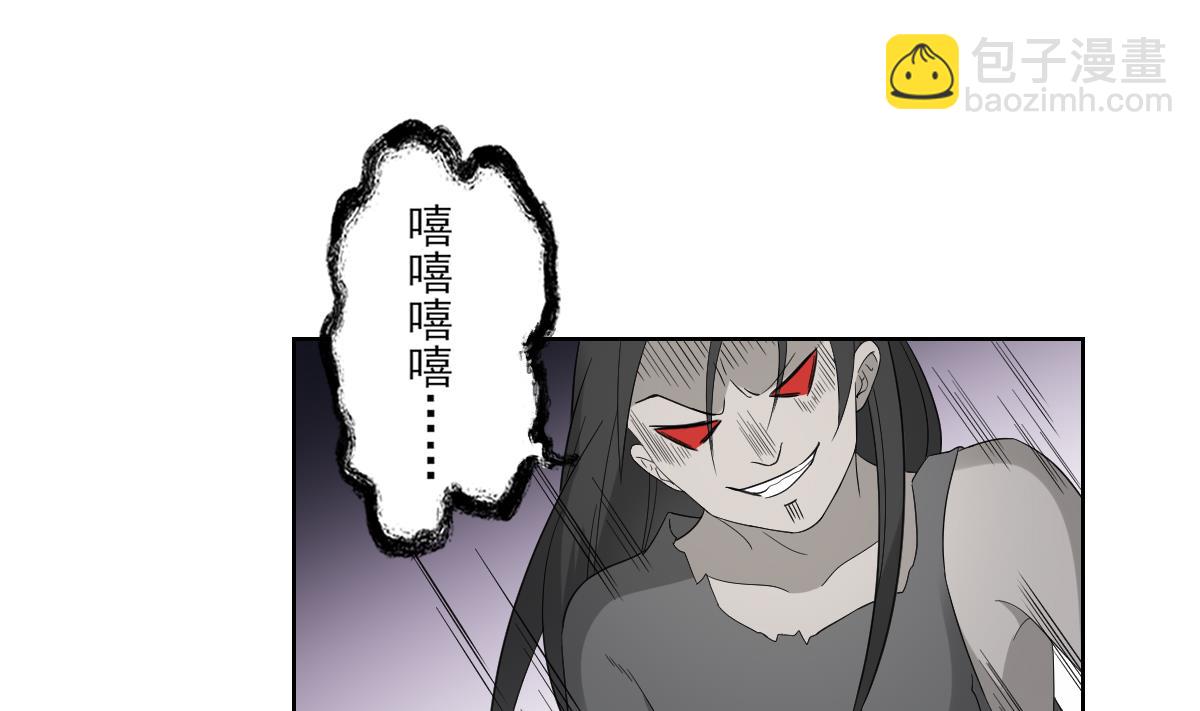 🍛倾城之上 第53话 勾魂音 第29页