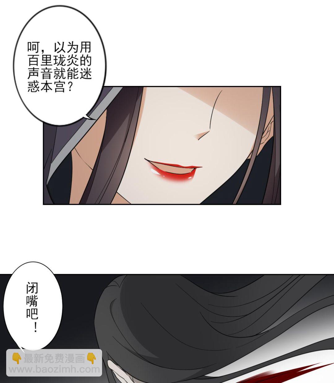 🍛倾城之上 第53话 勾魂音 第36页