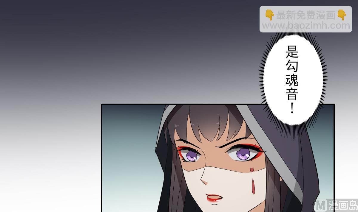 🍛倾城之上 第53话 勾魂音 第4页
