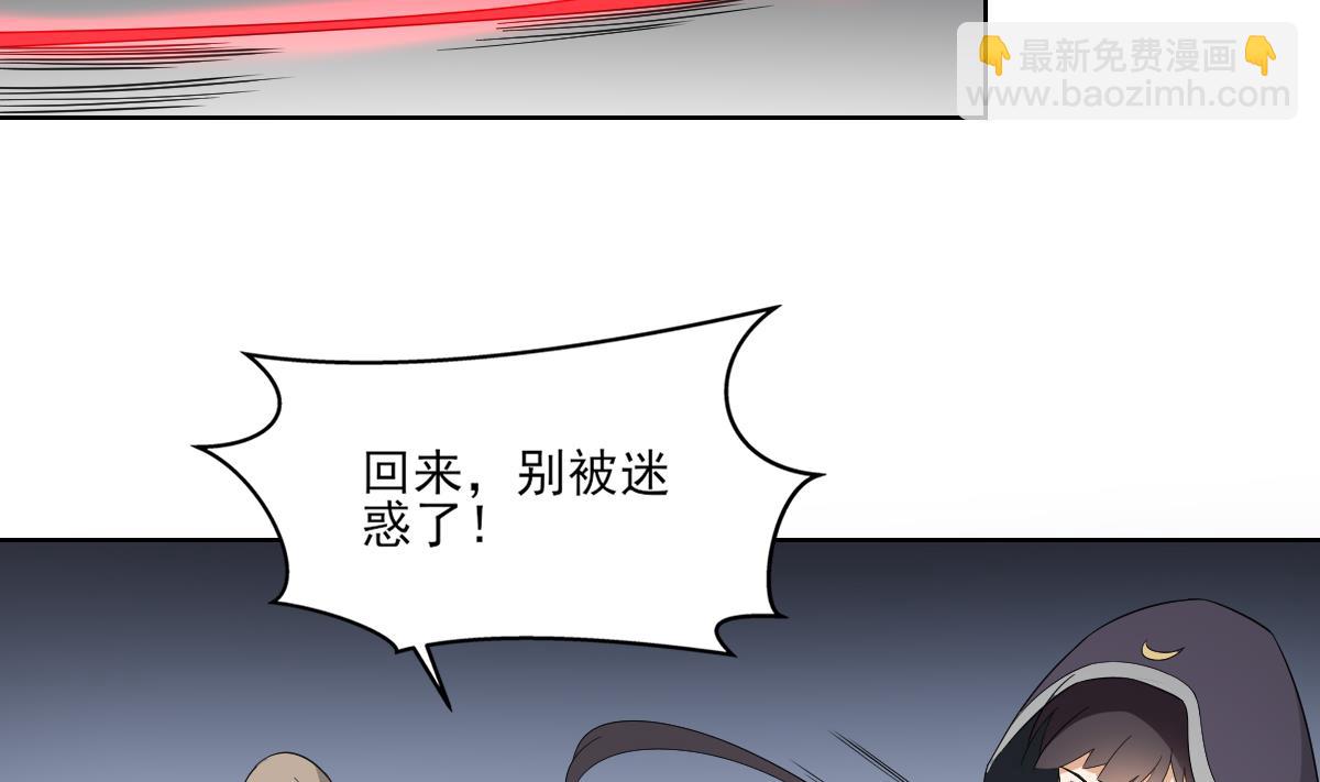 🍛倾城之上 第53话 勾魂音 第6页