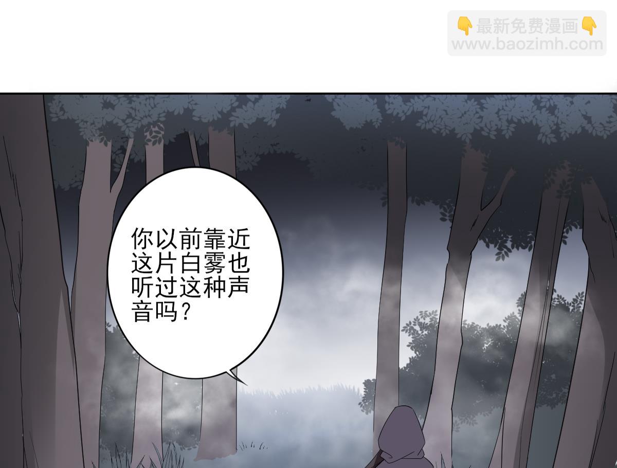 🍛倾城之上 第53话 勾魂音 第9页