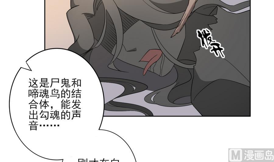 🍛倾城之上 第55话 尸鬼 第22页