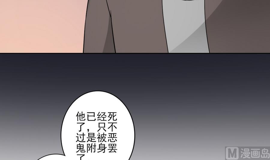 🍛倾城之上 第55话 尸鬼 第25页