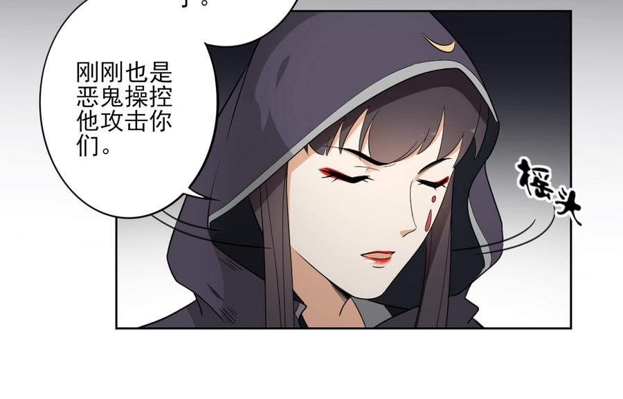 🍛倾城之上 第55话 尸鬼 第26页