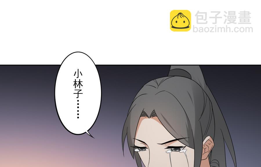 🍛倾城之上 第55话 尸鬼 第27页