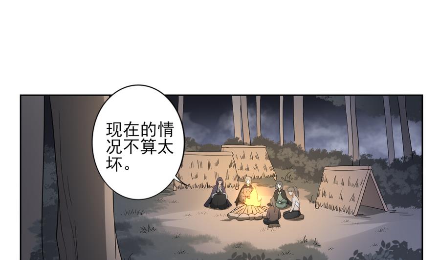 🍛倾城之上 第55话 尸鬼 第29页