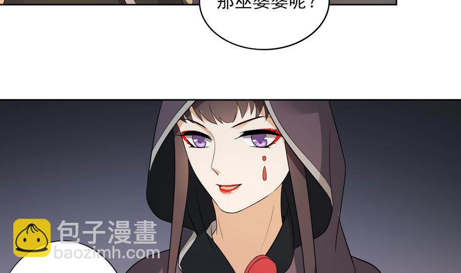 🍛倾城之上 第55话 尸鬼 第33页