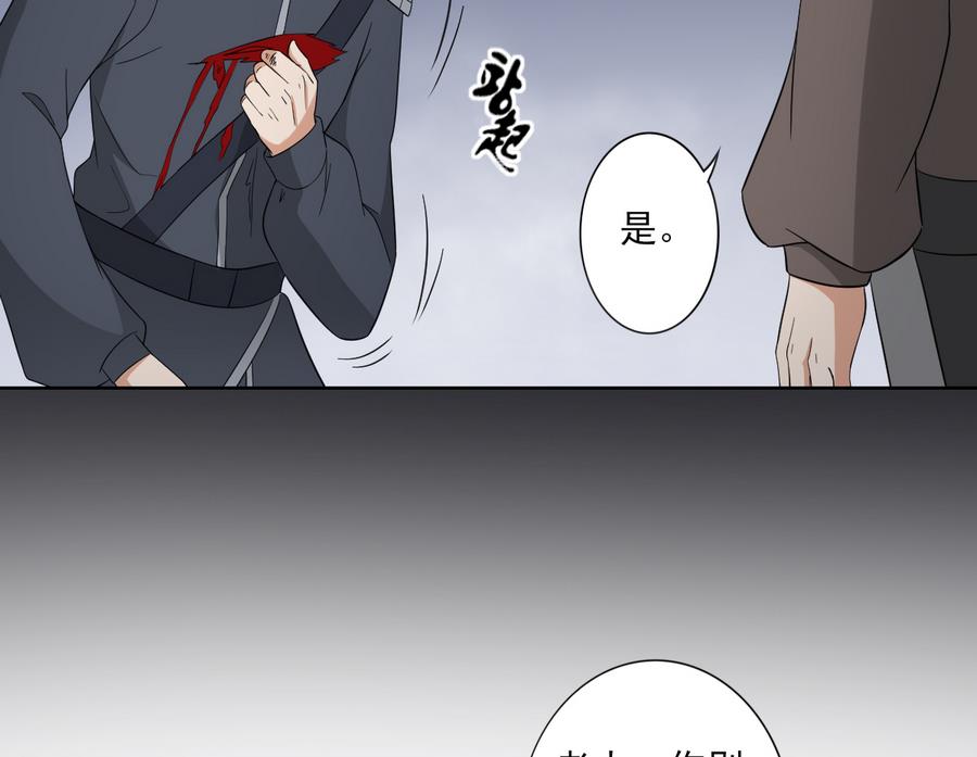 🍛倾城之上 第55话 尸鬼 第8页
