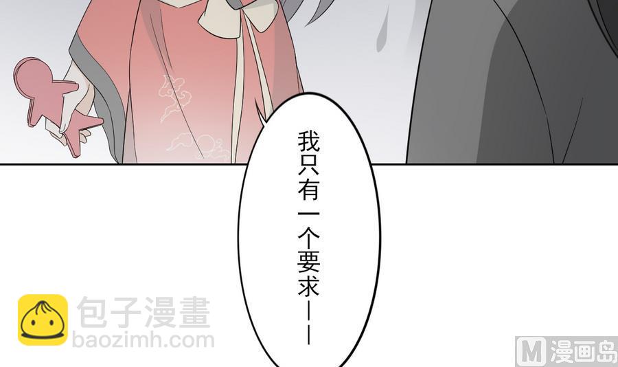 🍛倾城之上 第57话 屠戮开始 第13页