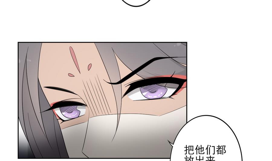 🍛倾城之上 第57话 屠戮开始 第14页
