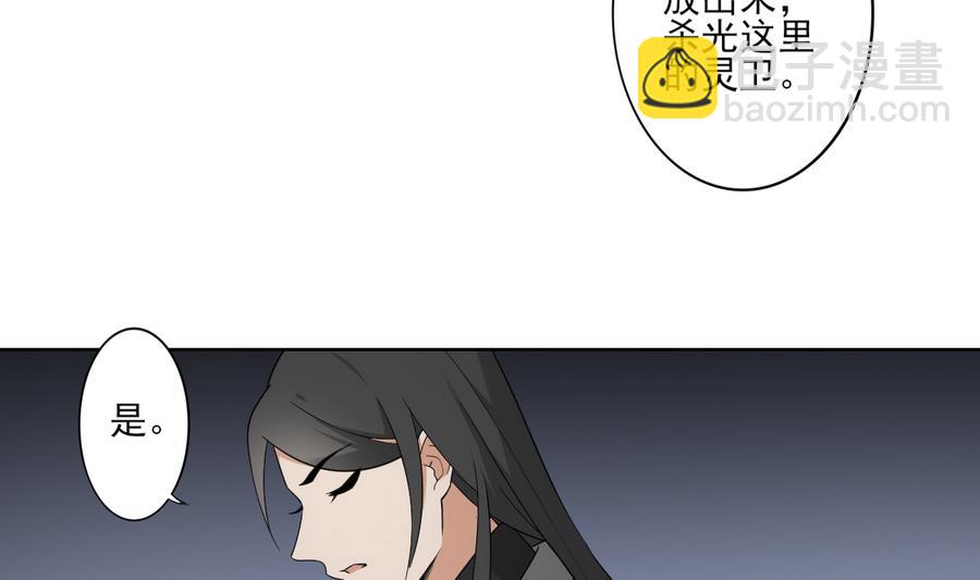 🍛倾城之上 第57话 屠戮开始 第15页