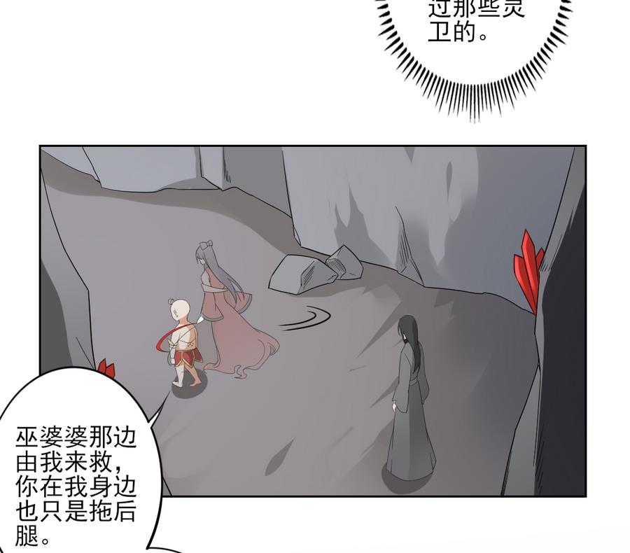 🍛倾城之上 第57话 屠戮开始 第17页