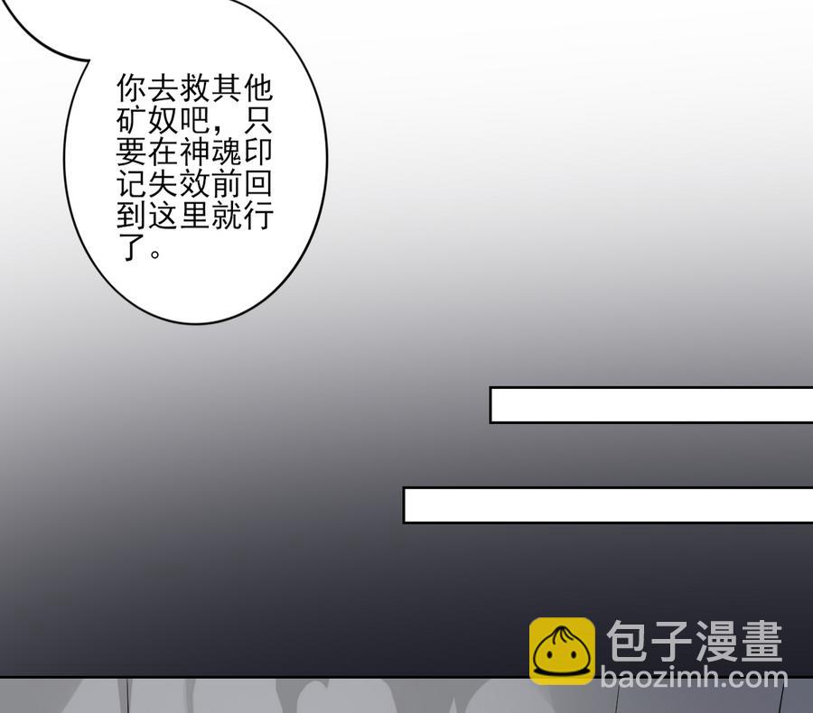 🍛倾城之上 第57话 屠戮开始 第18页