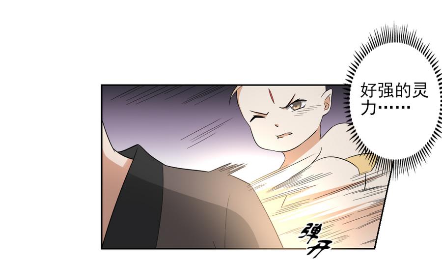 🍛倾城之上 第57话 屠戮开始 第23页