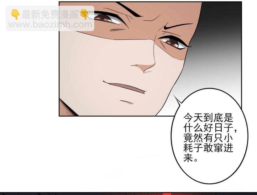 🍛倾城之上 第57话 屠戮开始 第26页