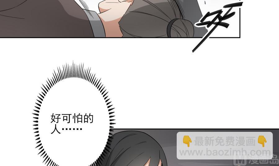 🍛倾城之上 第57话 屠戮开始 第7页