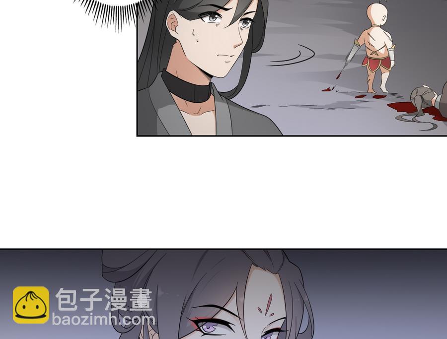 🍛倾城之上 第57话 屠戮开始 第8页